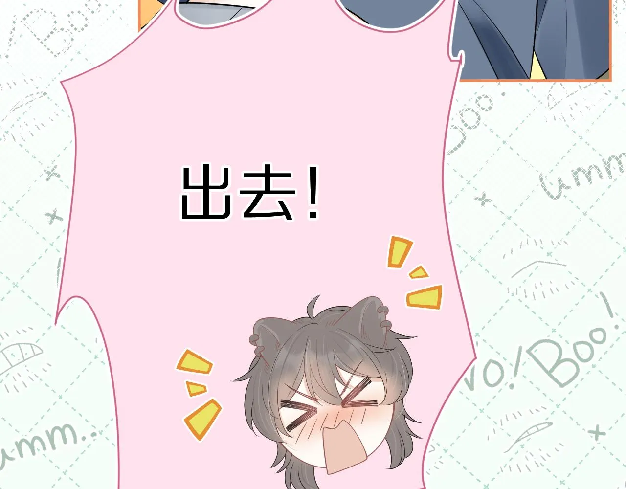 第53章 我家没人 第118页