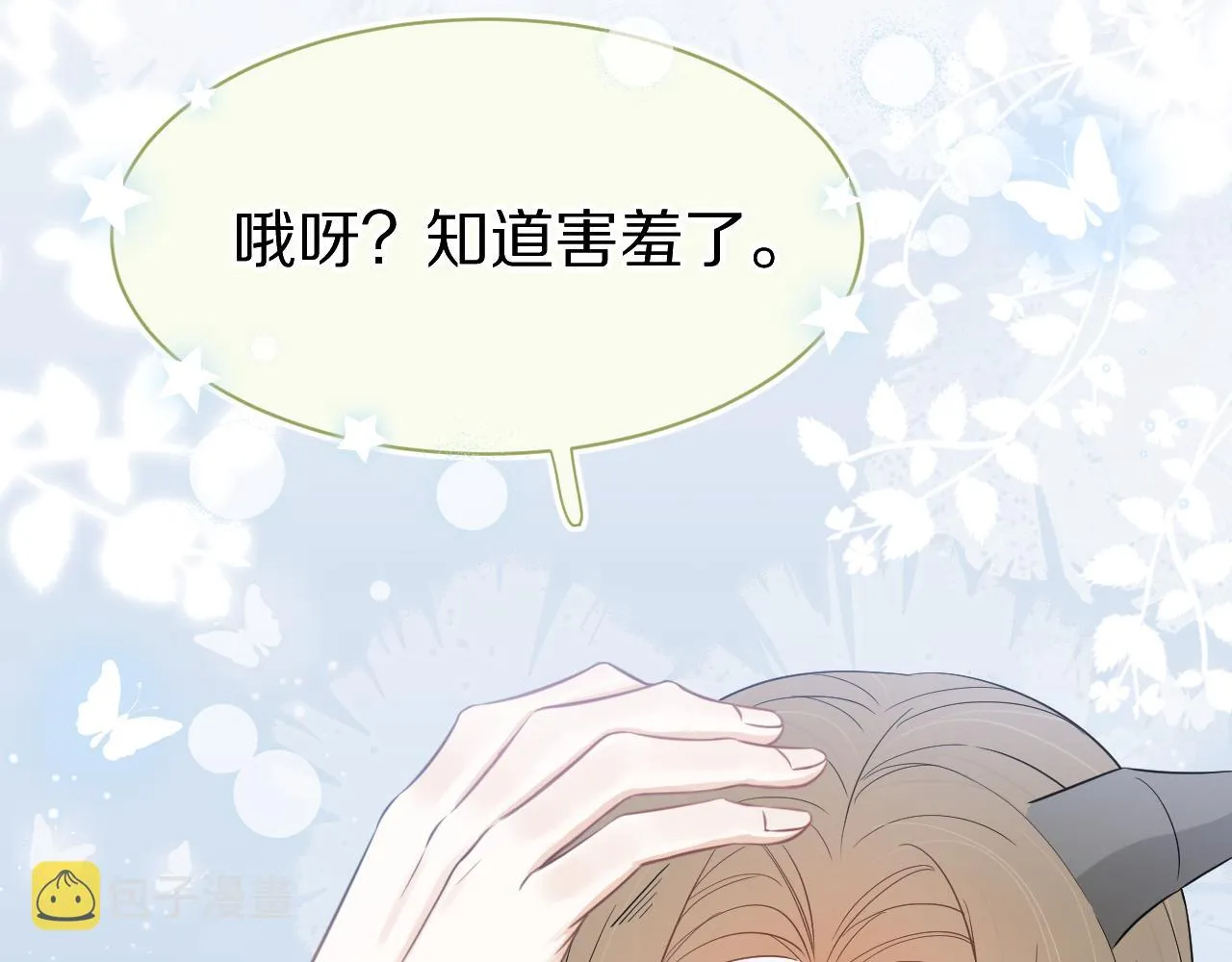 第53章 我家没人 第122页