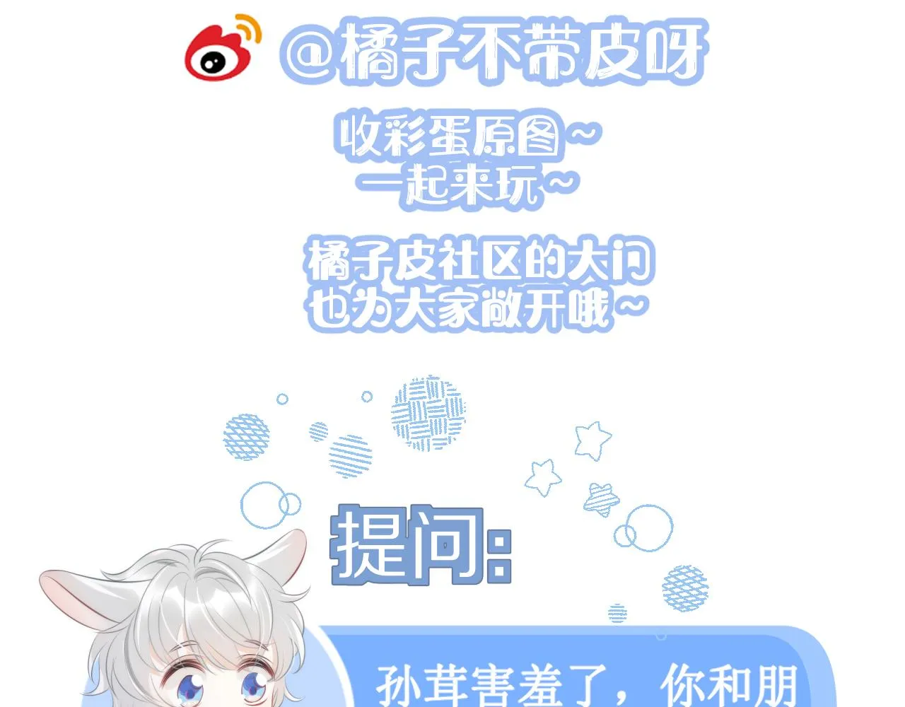 第53章 我家没人 第126页