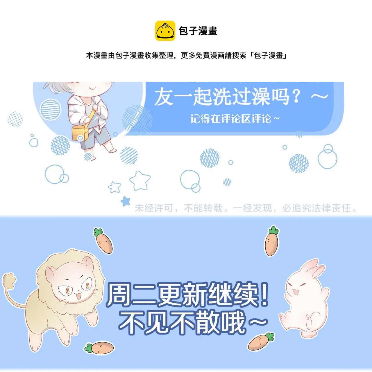 第53章 我家没人 第127页