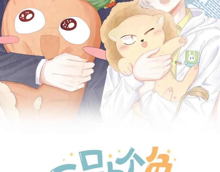第52章 女神你好，女神再见！ 第1页