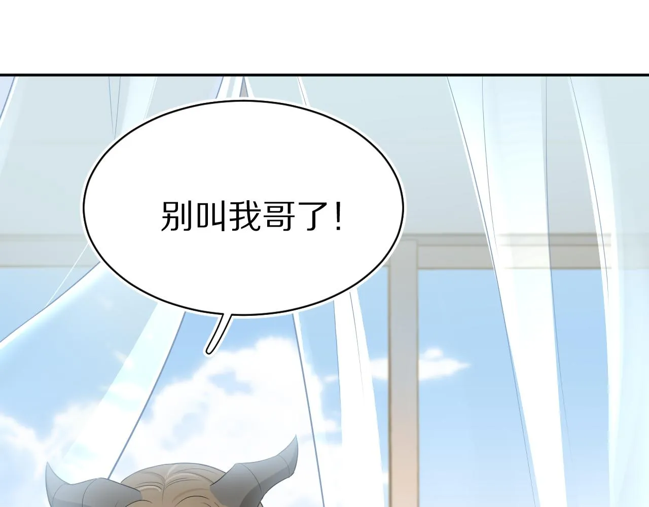 第52章 女神你好，女神再见！ 第5页