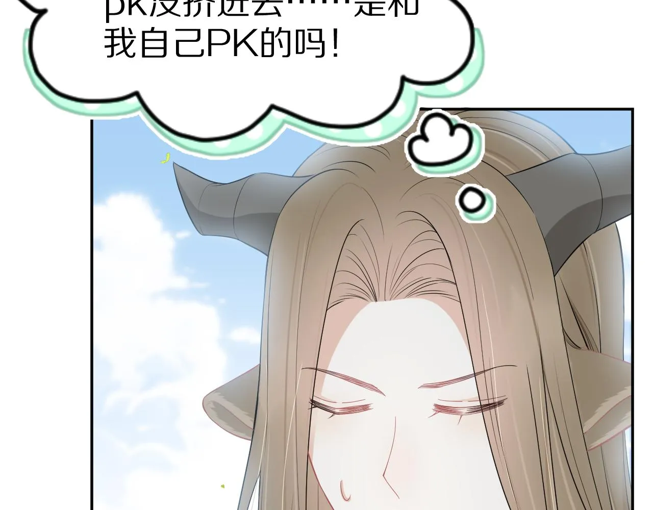 第52章 女神你好，女神再见！ 第8页