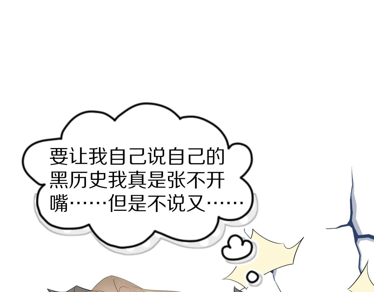 第52章 女神你好，女神再见！ 第19页