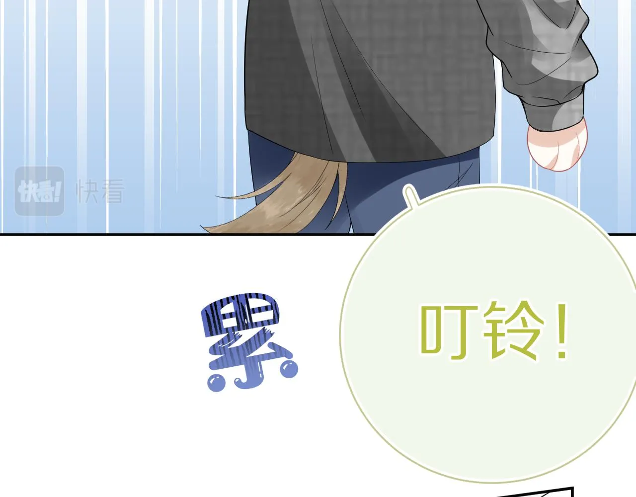 第52章 女神你好，女神再见！ 第21页