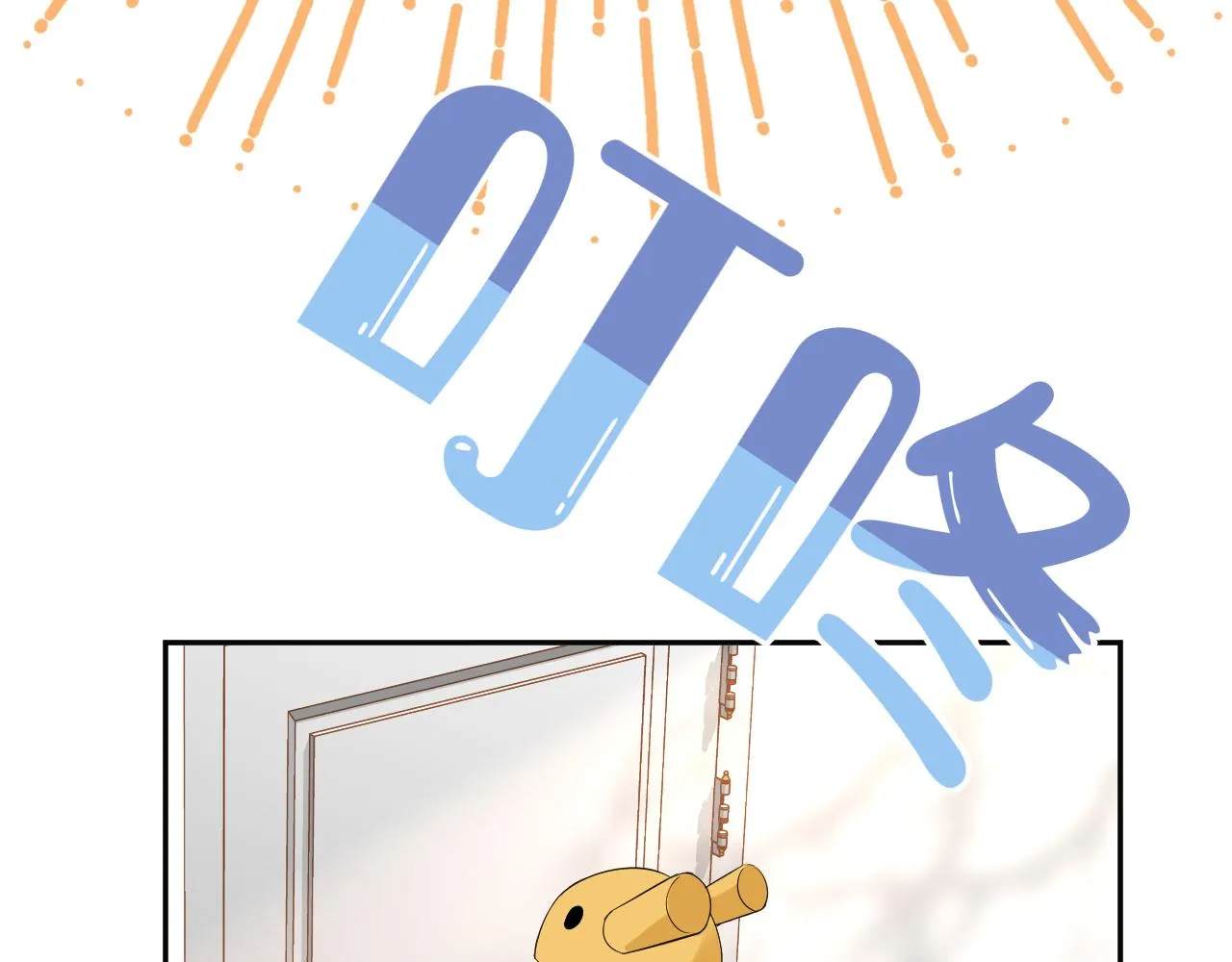 第52章 女神你好，女神再见！ 第27页