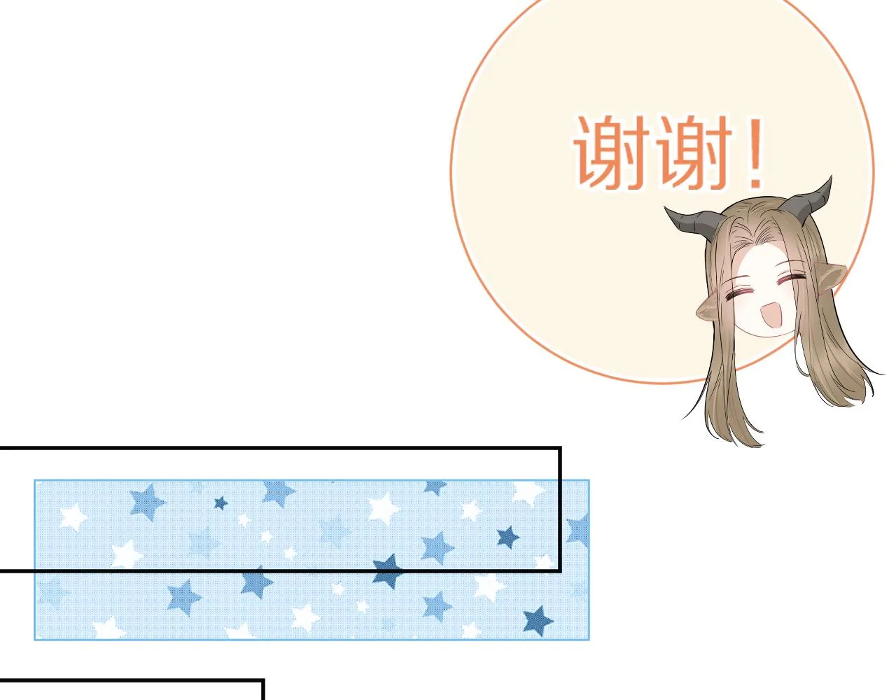 第52章 女神你好，女神再见！ 第31页