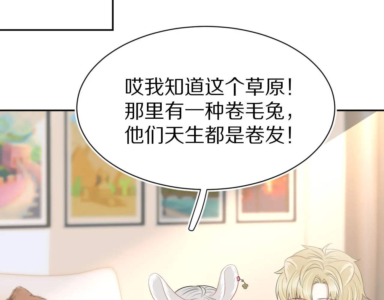 第52章 女神你好，女神再见！ 第32页