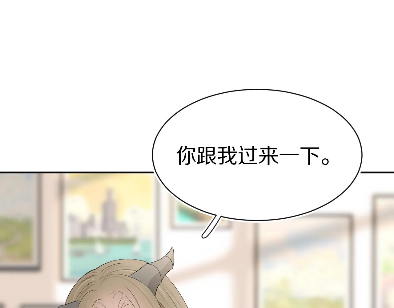 第52章 女神你好，女神再见！ 第42页