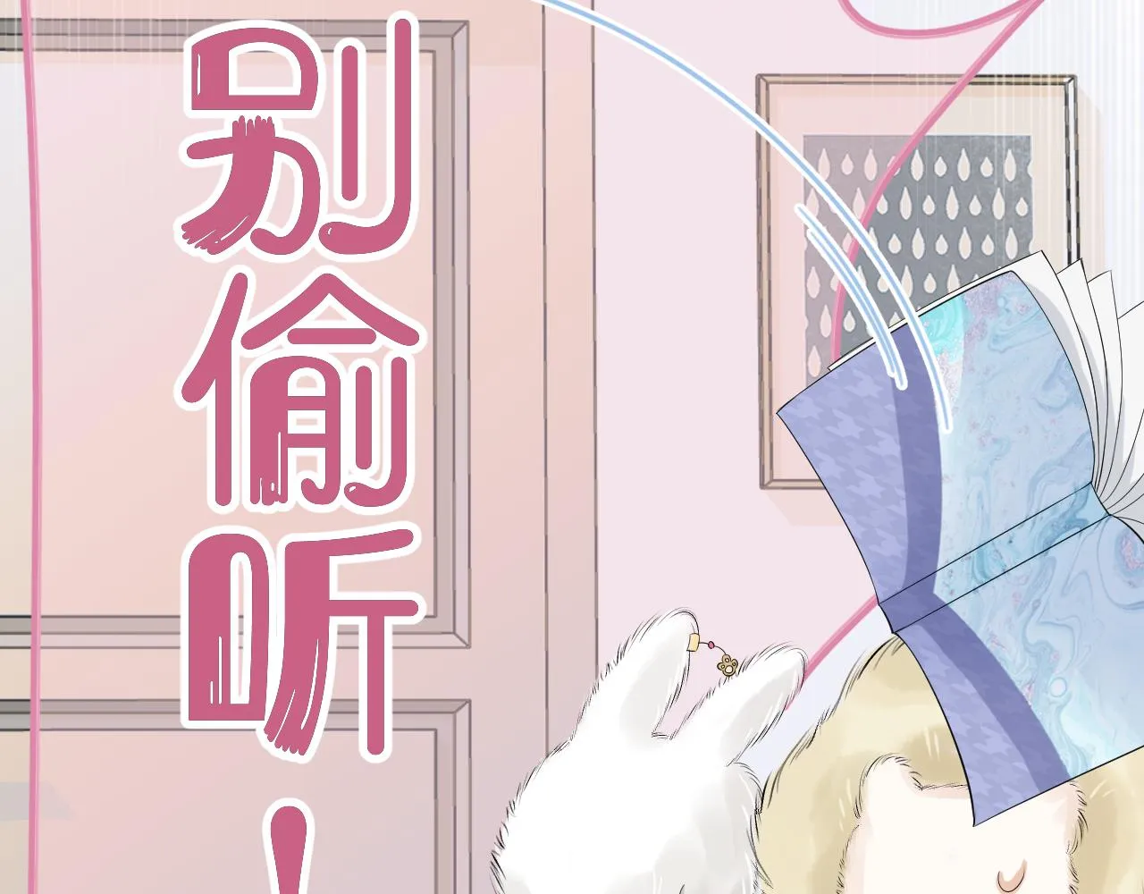 第52章 女神你好，女神再见！ 第48页