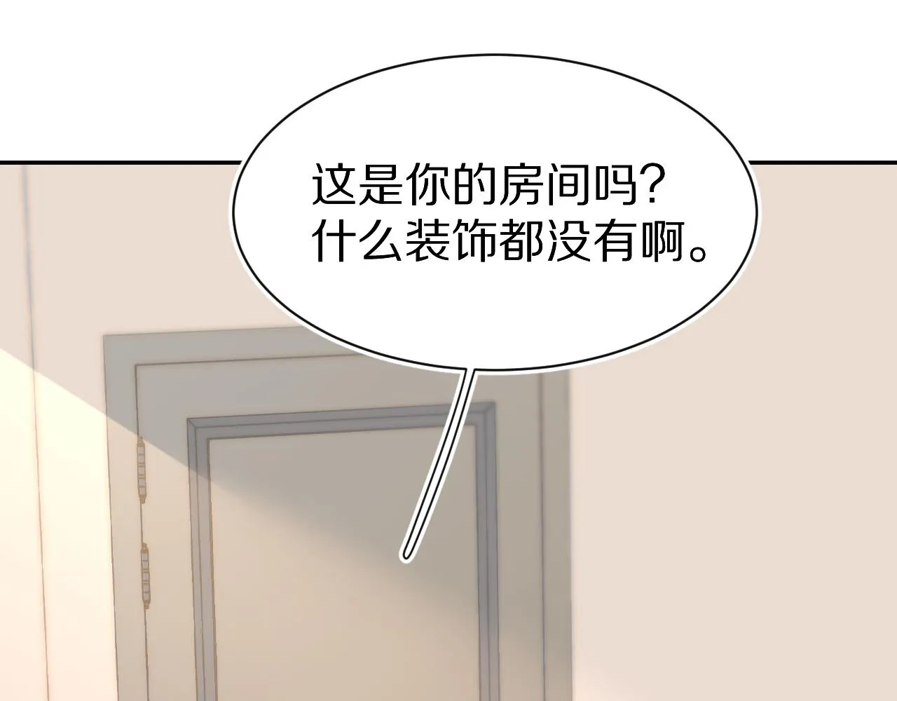 第52章 女神你好，女神再见！ 第50页