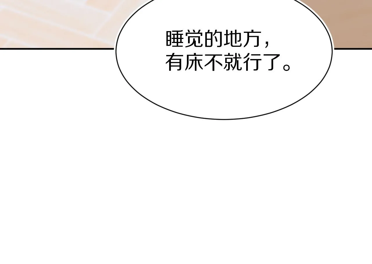 第52章 女神你好，女神再见！ 第53页