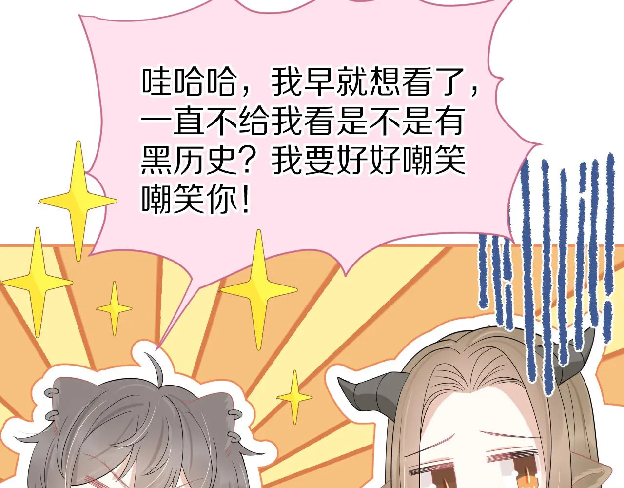 第52章 女神你好，女神再见！ 第56页