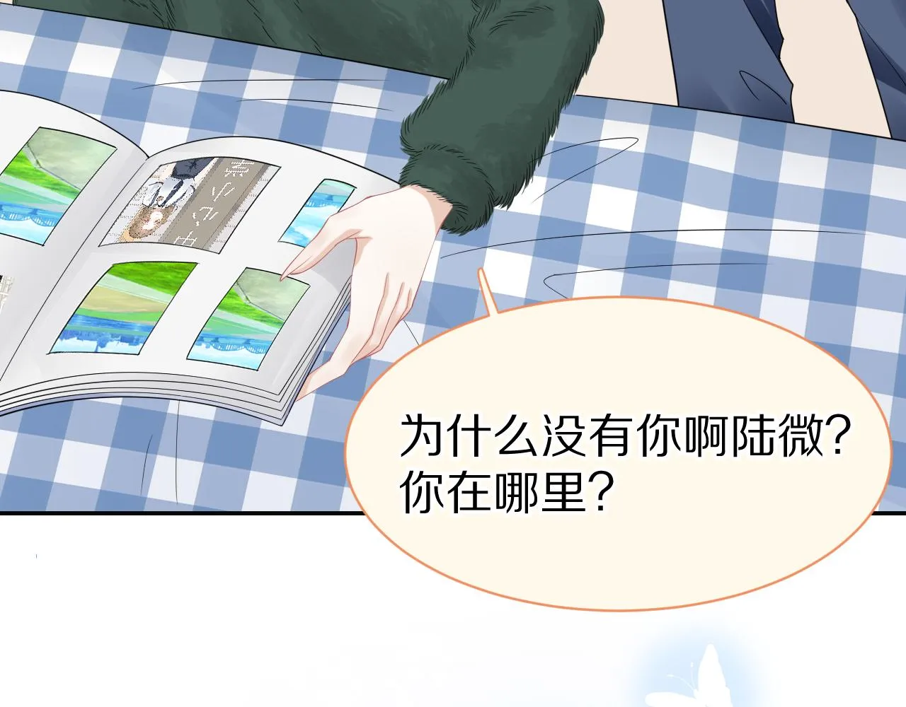 第52章 女神你好，女神再见！ 第59页