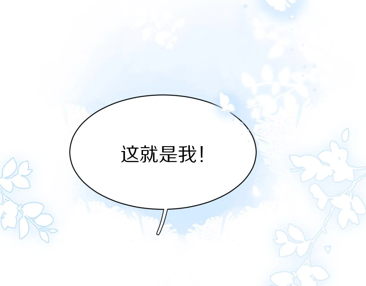第52章 女神你好，女神再见！ 第60页