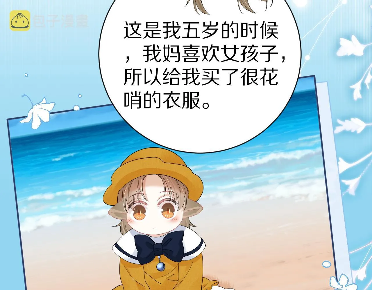 第52章 女神你好，女神再见！ 第63页