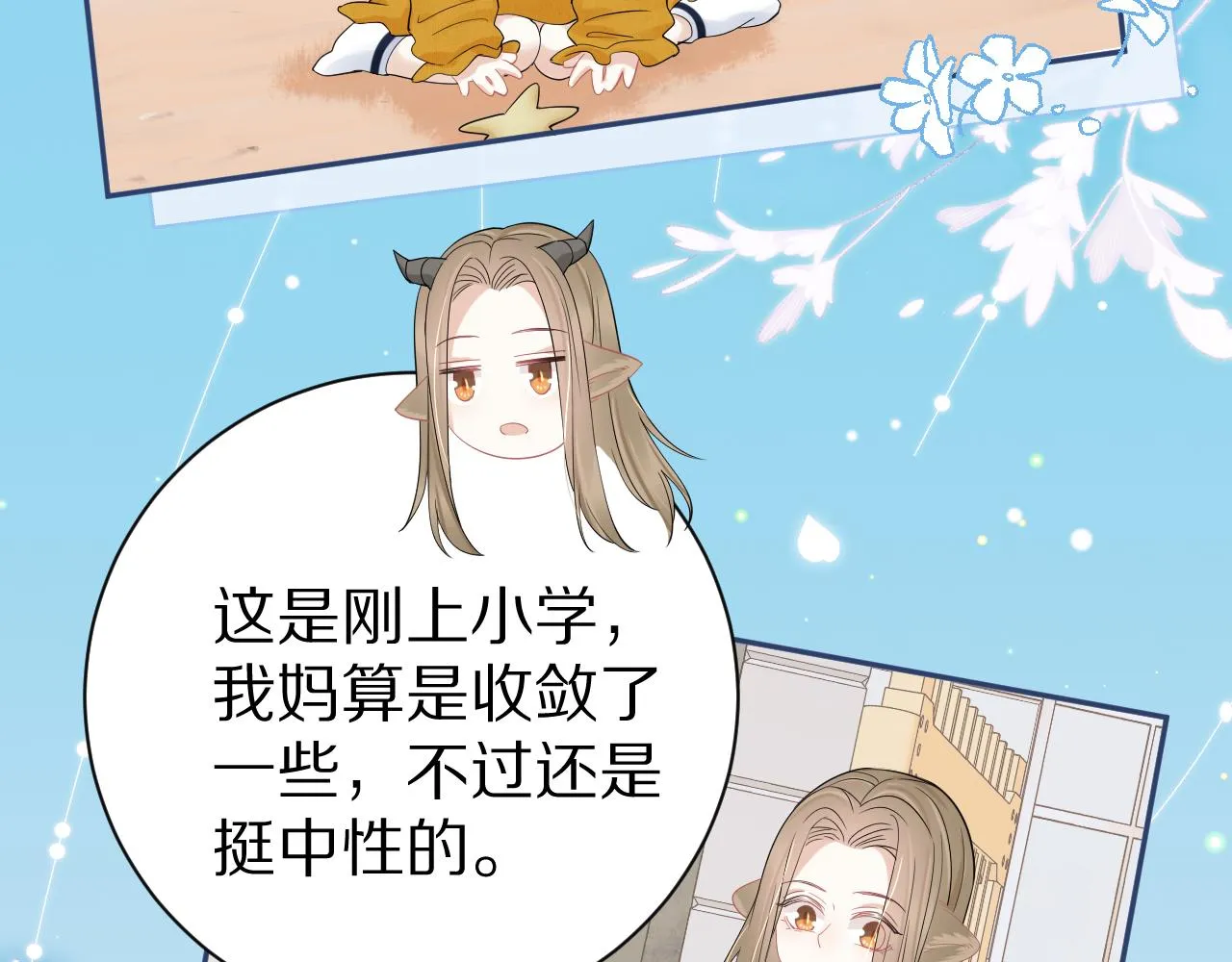 第52章 女神你好，女神再见！ 第64页