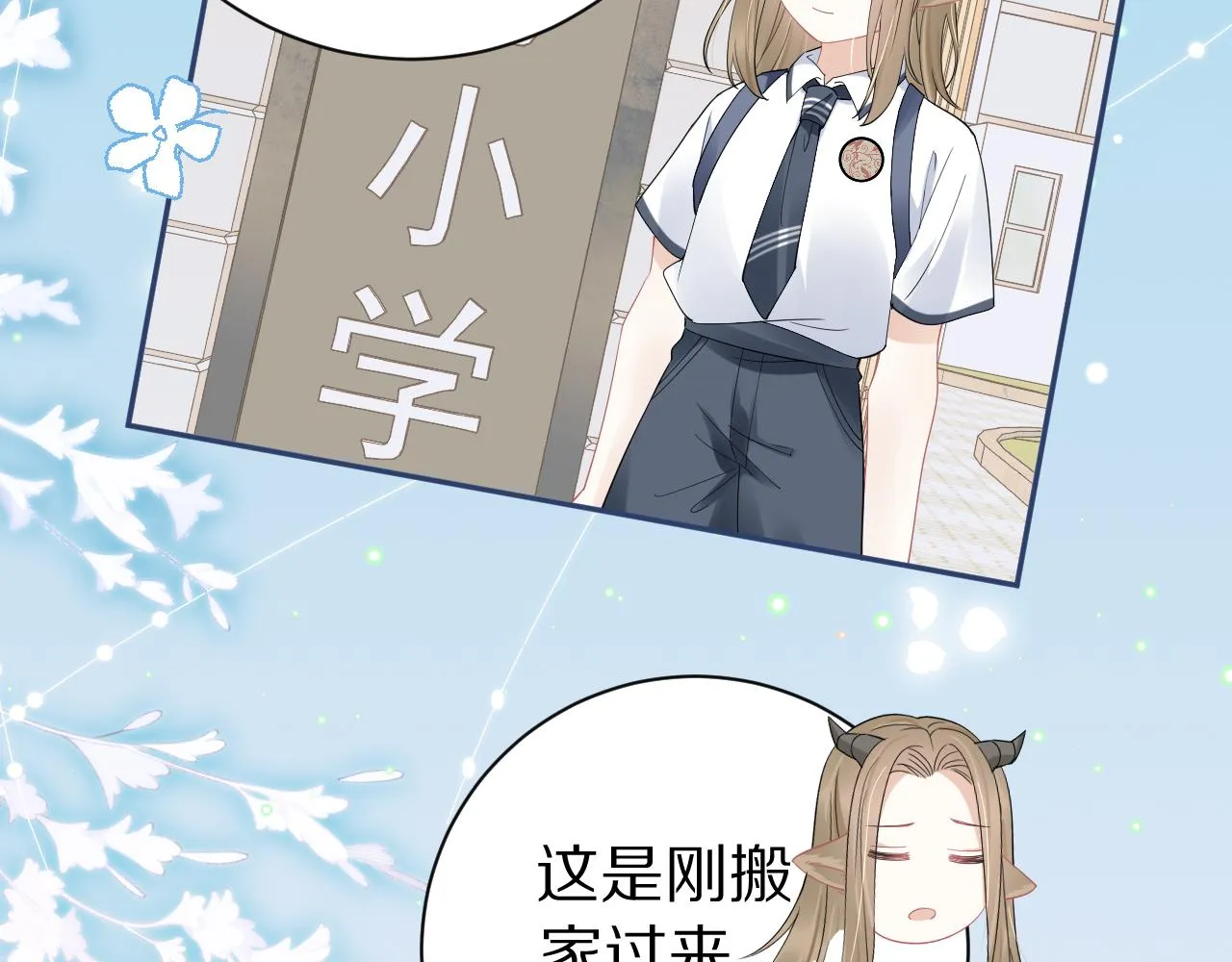 第52章 女神你好，女神再见！ 第65页