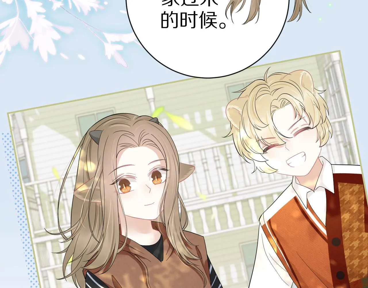 第52章 女神你好，女神再见！ 第66页