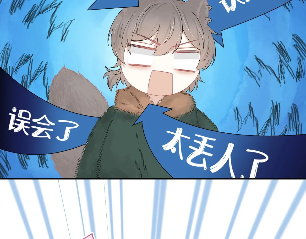 第52章 女神你好，女神再见！ 第77页
