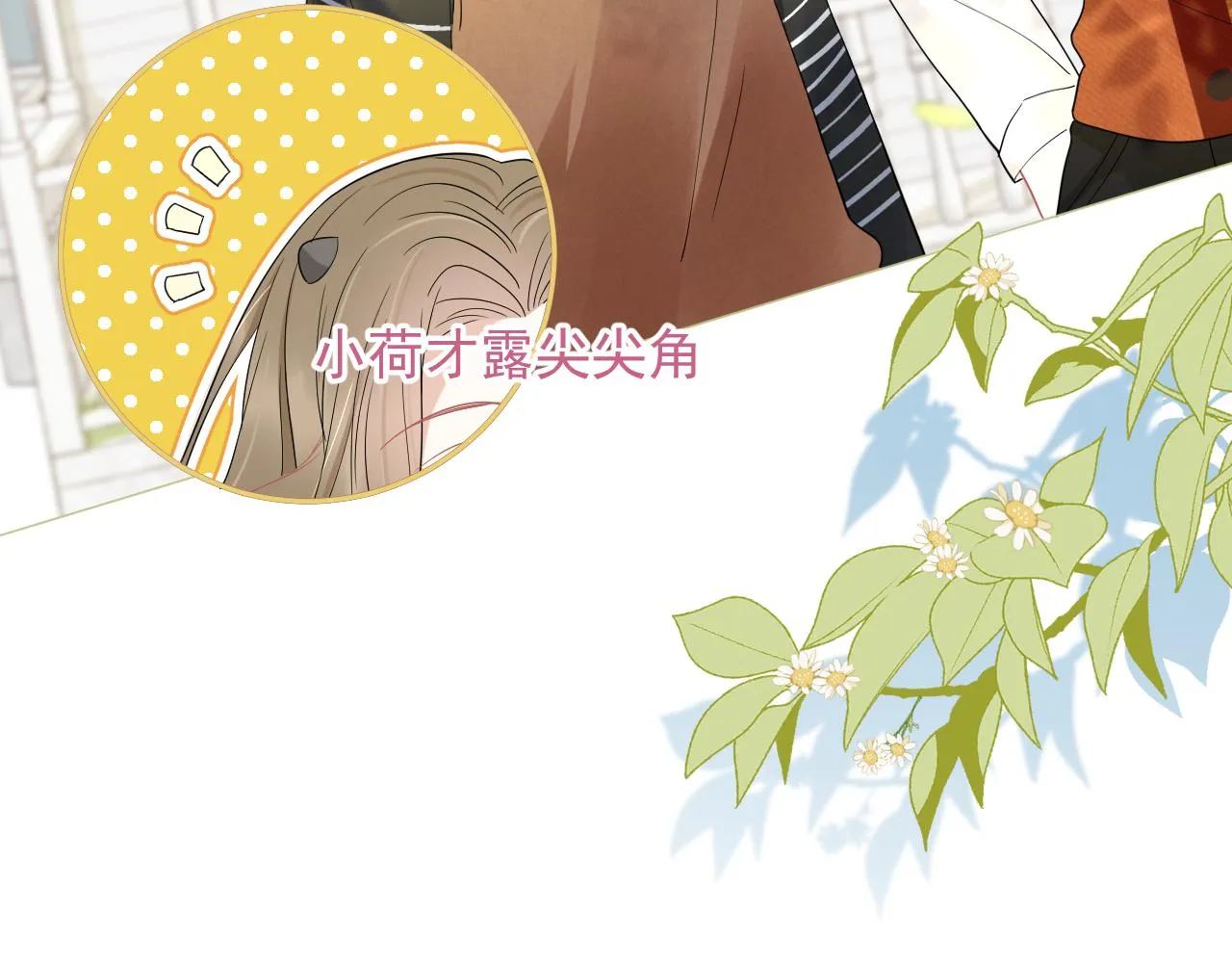 第52章 女神你好，女神再见！ 第84页