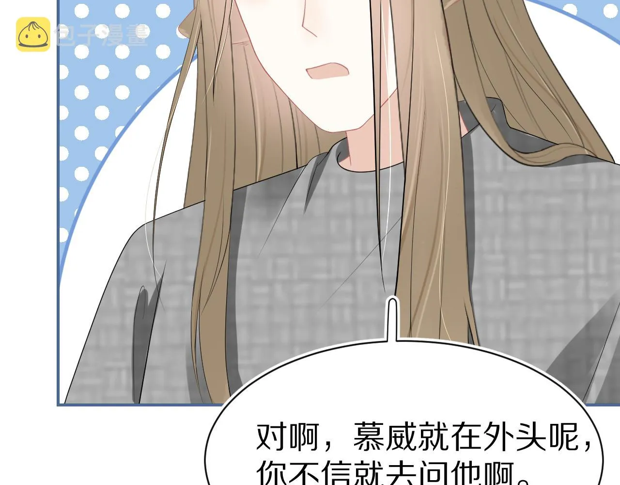 第52章 女神你好，女神再见！ 第93页