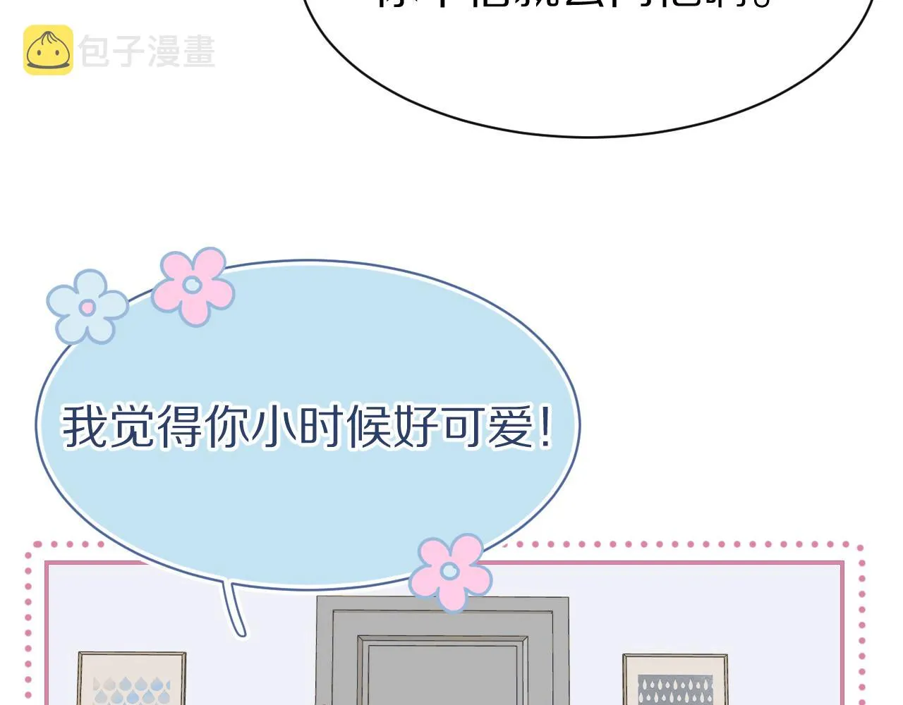 第52章 女神你好，女神再见！ 第94页