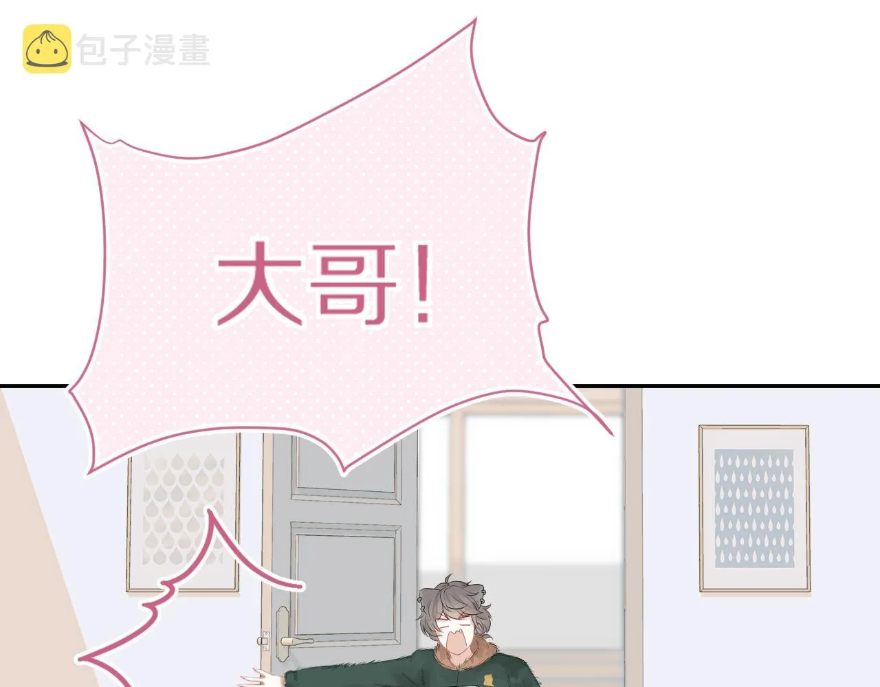 第52章 女神你好，女神再见！ 第96页