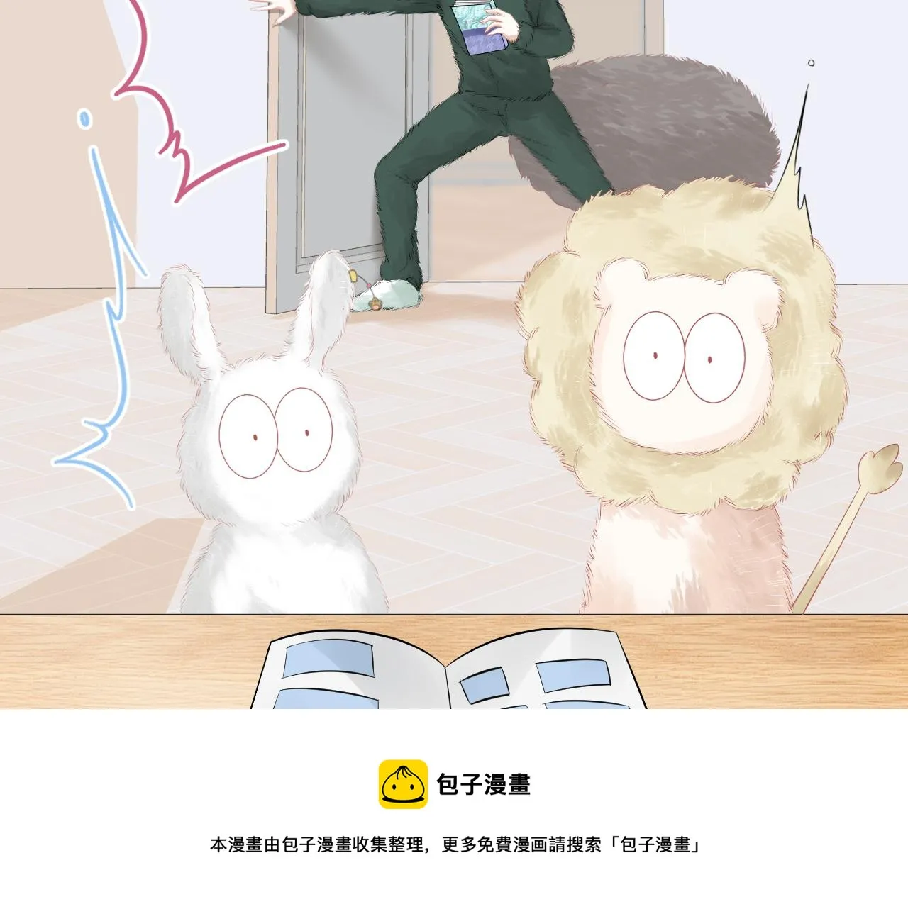 第52章 女神你好，女神再见！ 第97页