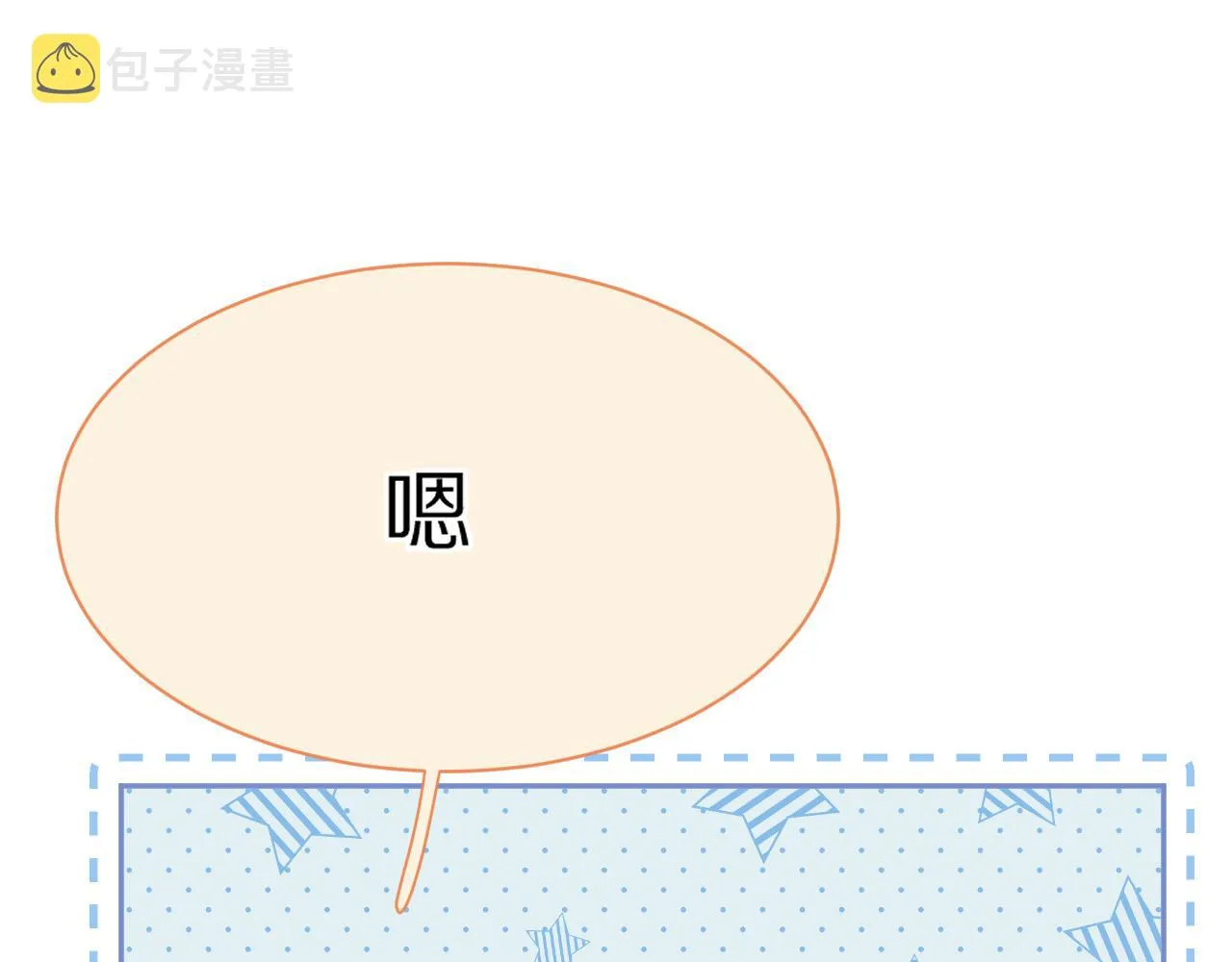 第52章 女神你好，女神再见！ 第101页