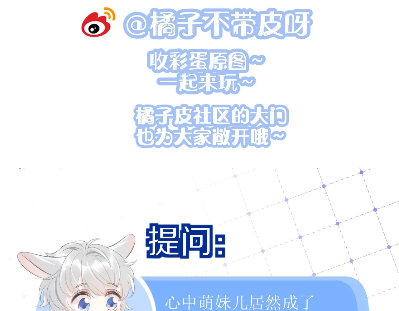 第52章 女神你好，女神再见！ 第108页
