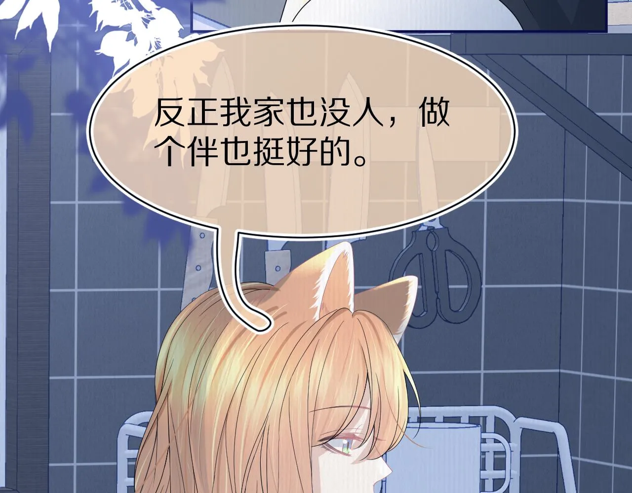 第78章 你们进展都好快 第9页