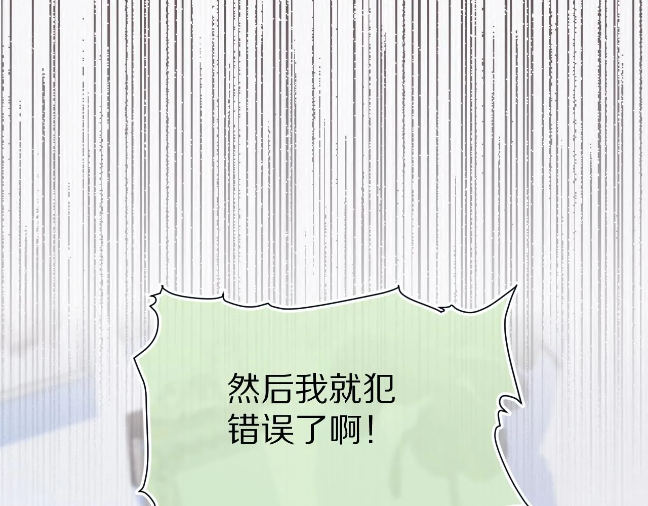第78章 你们进展都好快 第15页