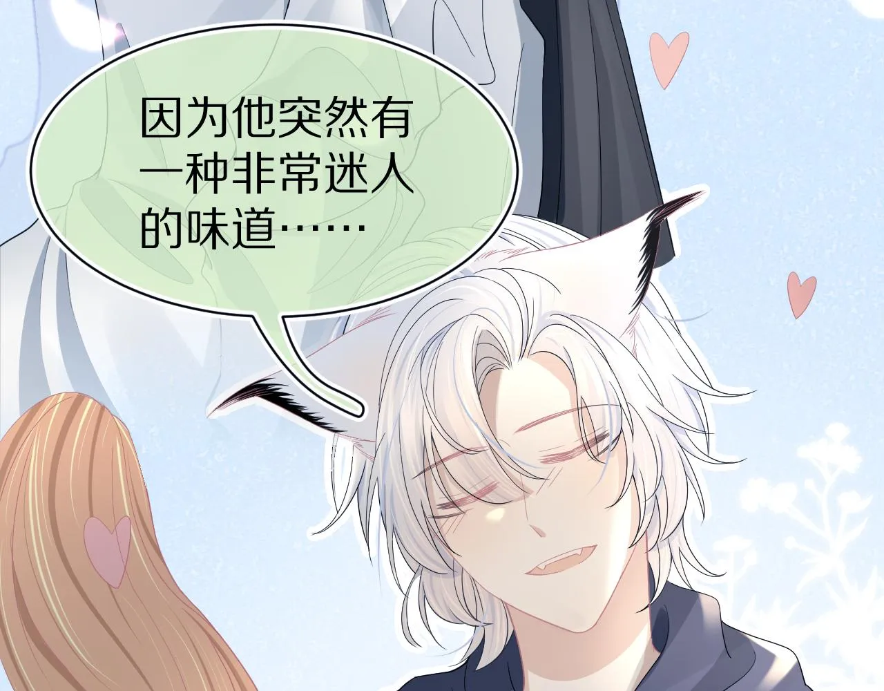 第78章 你们进展都好快 第19页