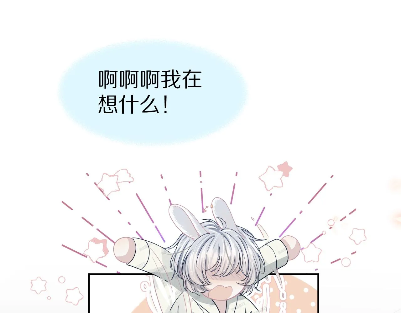 第78章 你们进展都好快 第25页