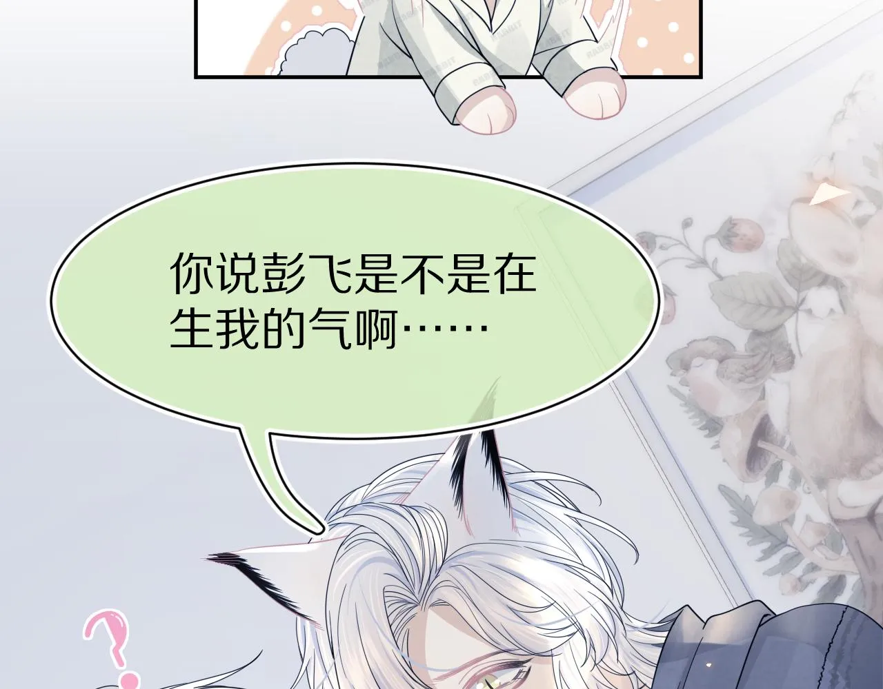 第78章 你们进展都好快 第26页