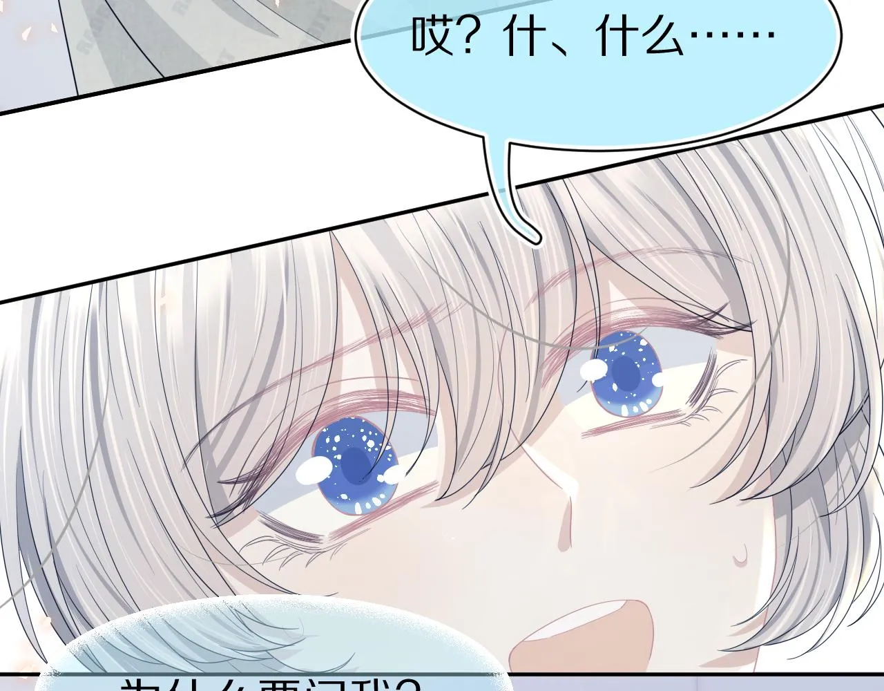 第78章 你们进展都好快 第28页