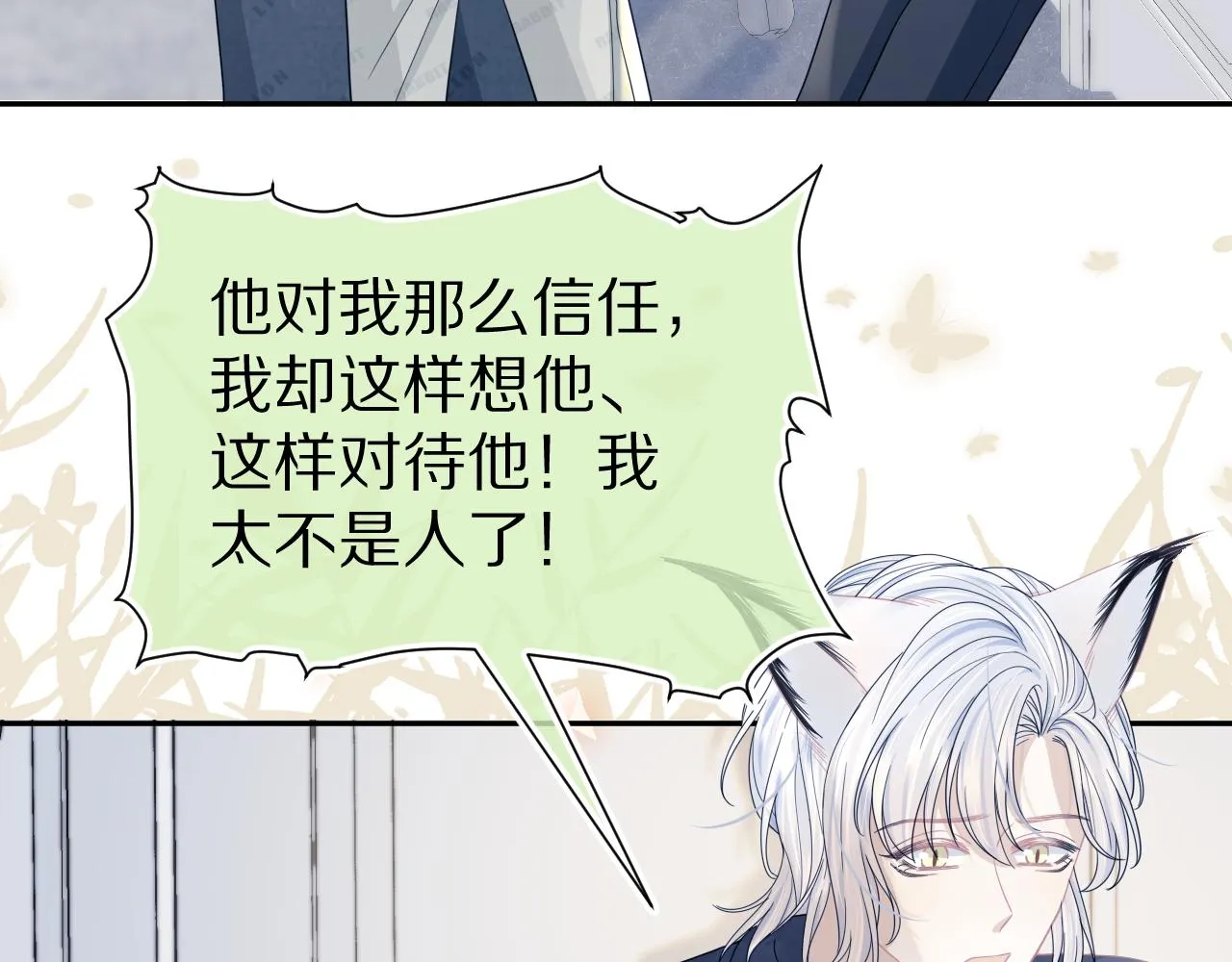 第78章 你们进展都好快 第31页