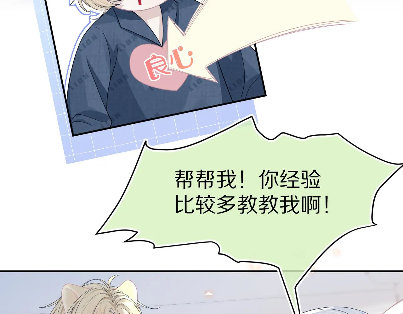第78章 你们进展都好快 第34页