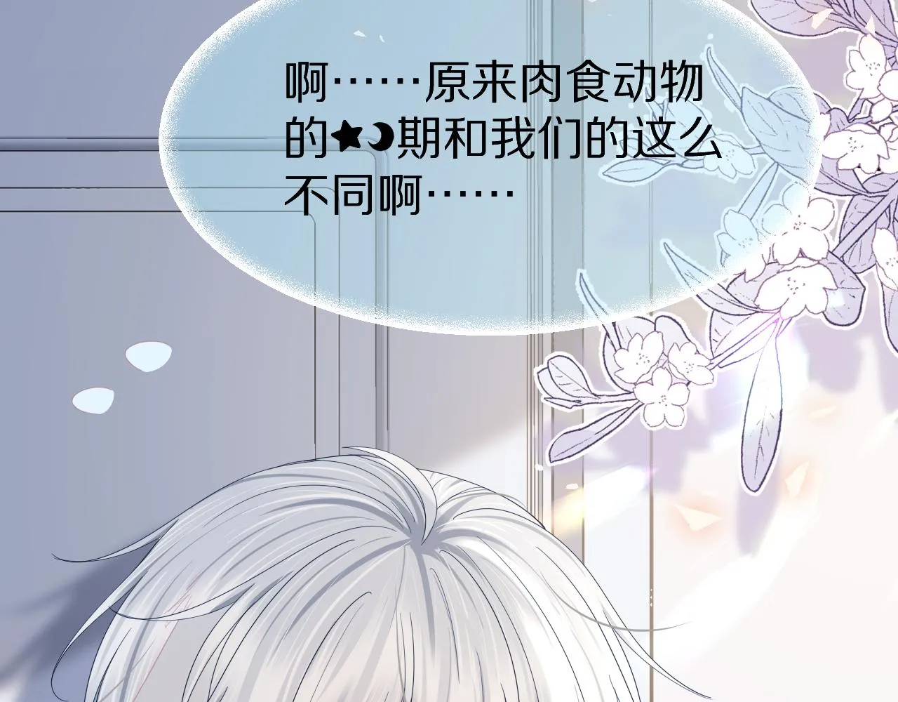 第78章 你们进展都好快 第43页