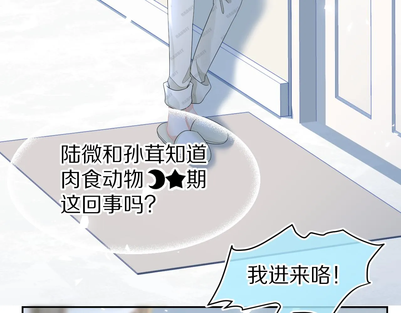 第78章 你们进展都好快 第51页