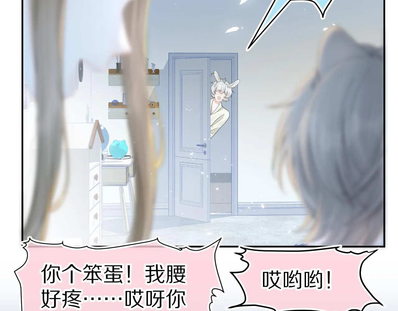 第78章 你们进展都好快 第52页