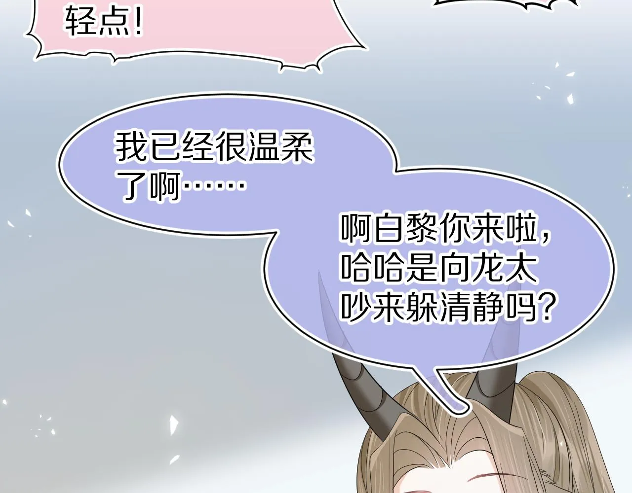 第78章 你们进展都好快 第53页