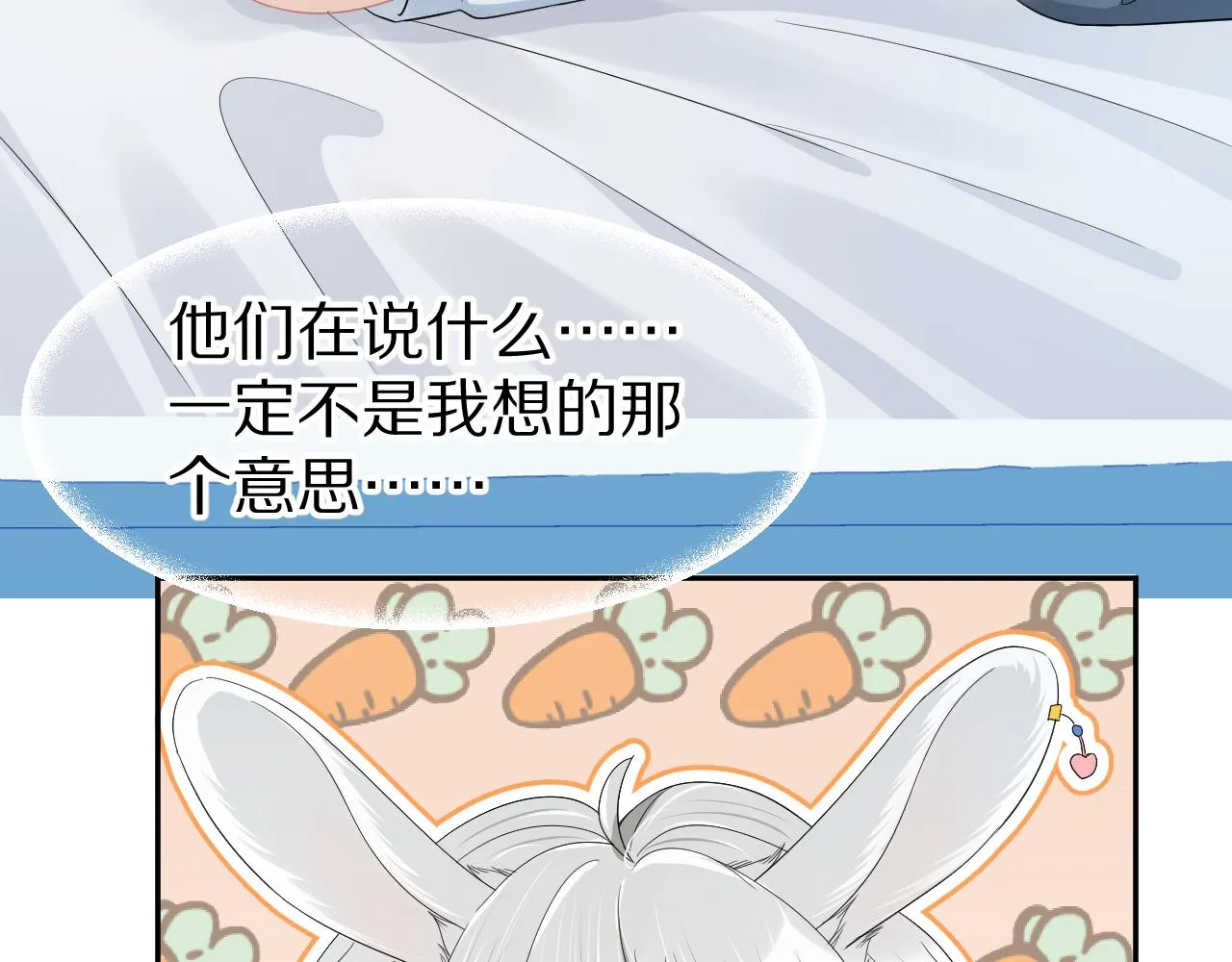 第78章 你们进展都好快 第55页