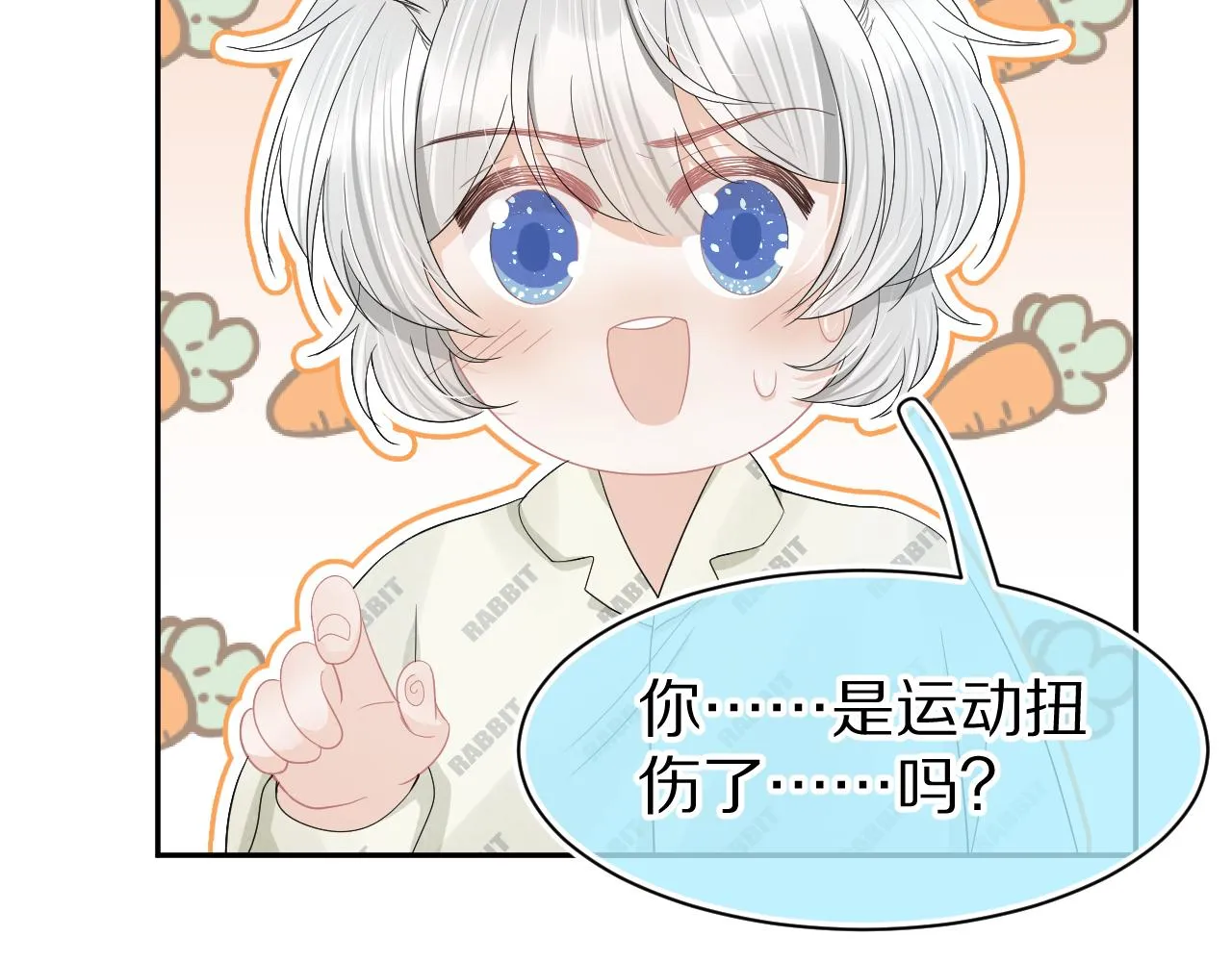 第78章 你们进展都好快 第56页