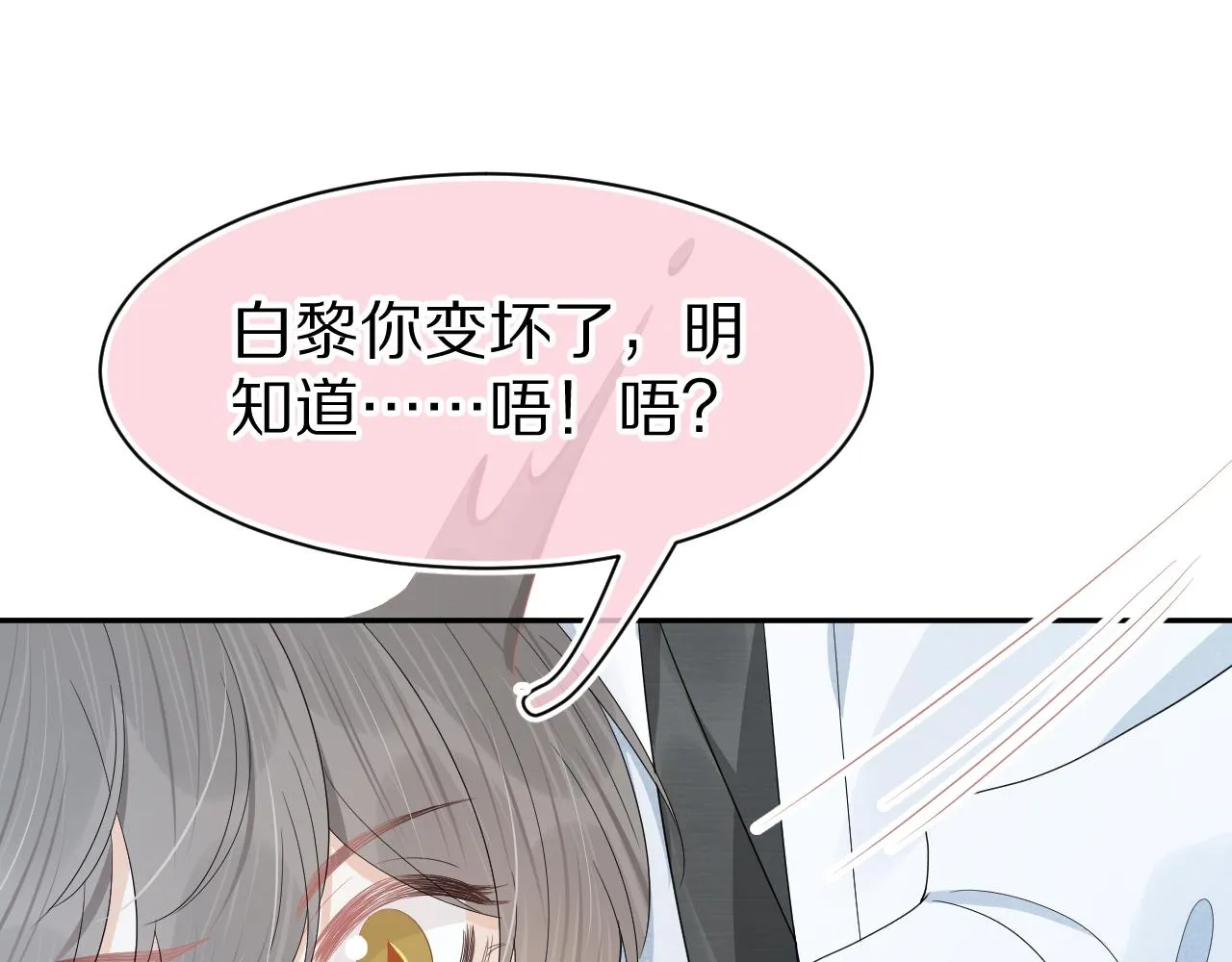 第78章 你们进展都好快 第57页