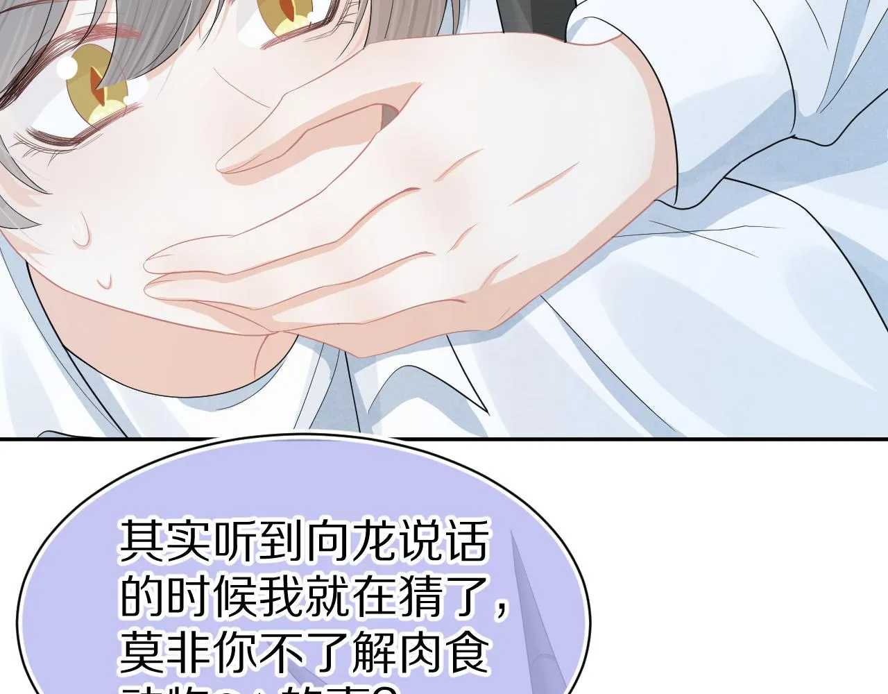 第78章 你们进展都好快 第58页