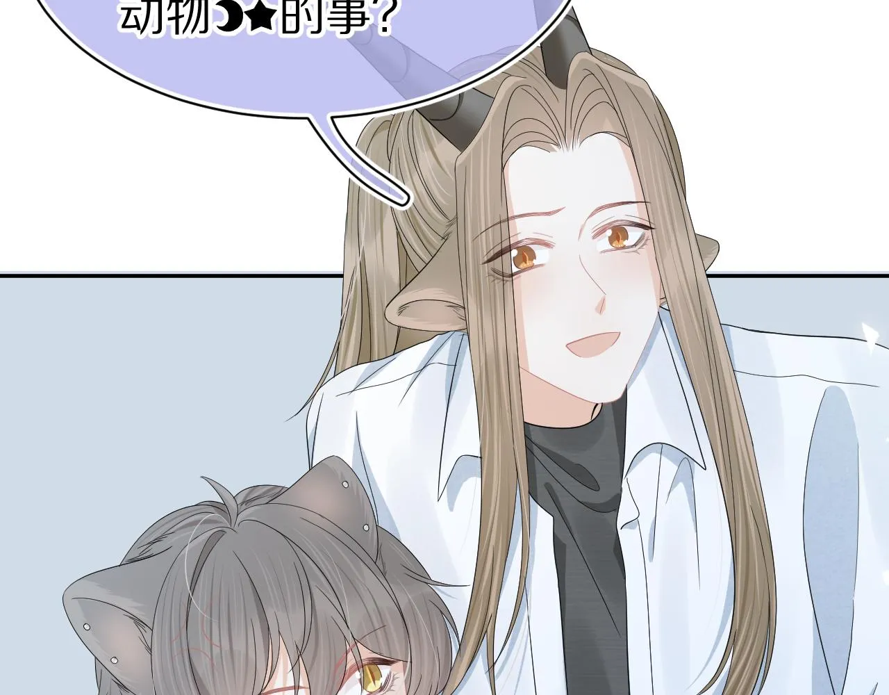 第78章 你们进展都好快 第59页