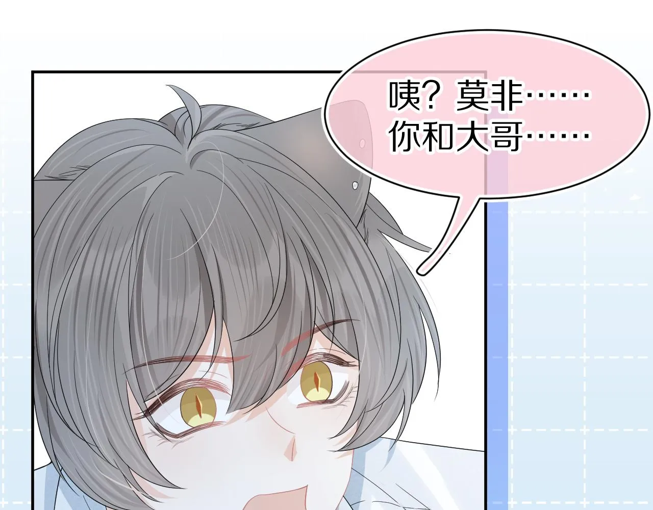 第78章 你们进展都好快 第61页