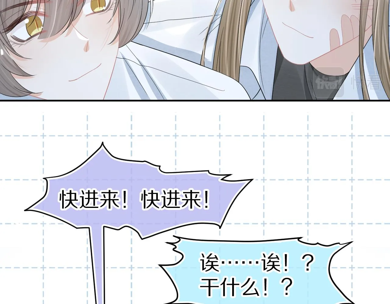 第78章 你们进展都好快 第64页